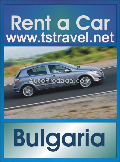 Аренда автомобилей Болгарии